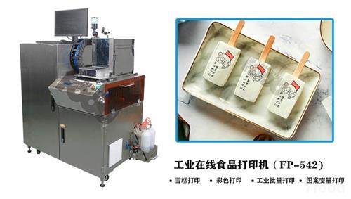 科億華食品廠高速食品打印機(jī) 引領(lǐng)批量彩色打印新潮流